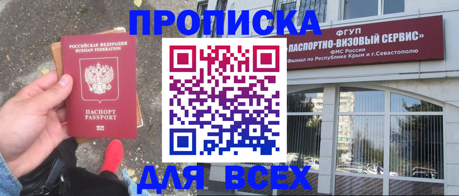 временная прописка в Ивановской области