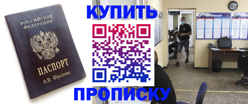 временная регистрация законно в Ивановской области