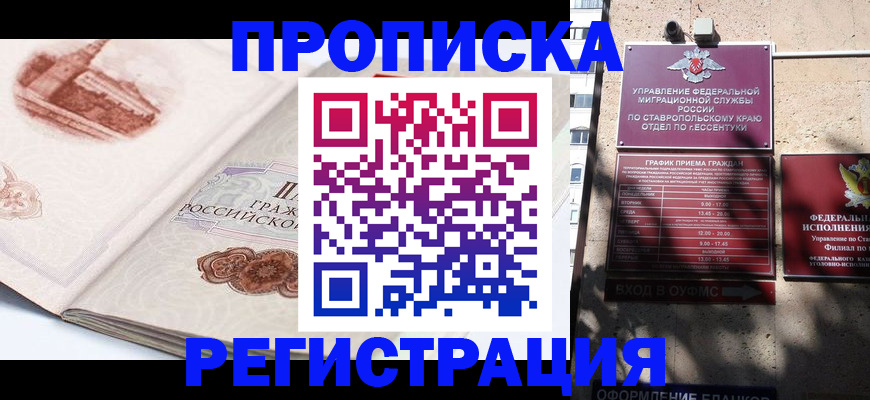 прописка в квартире в Ивановской области