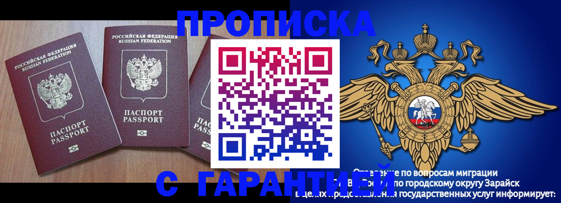 временная регистрация для всех в Ивановской области